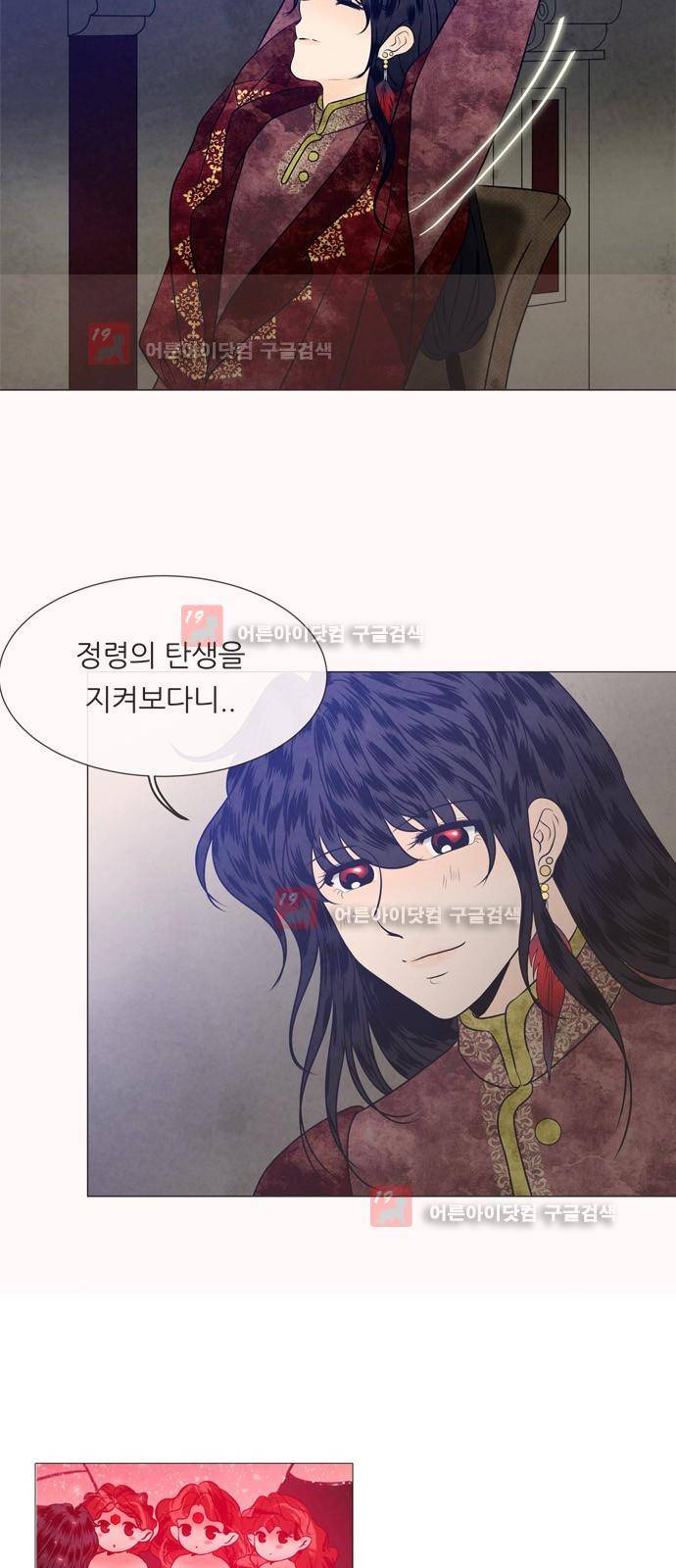 푸른사막 아아루 17화 5
