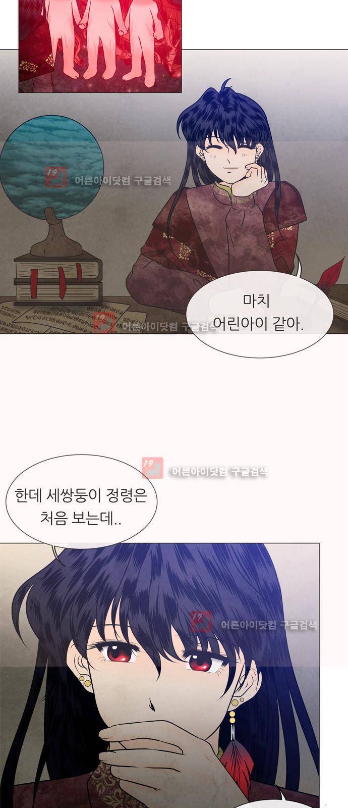 푸른사막 아아루 17화 6