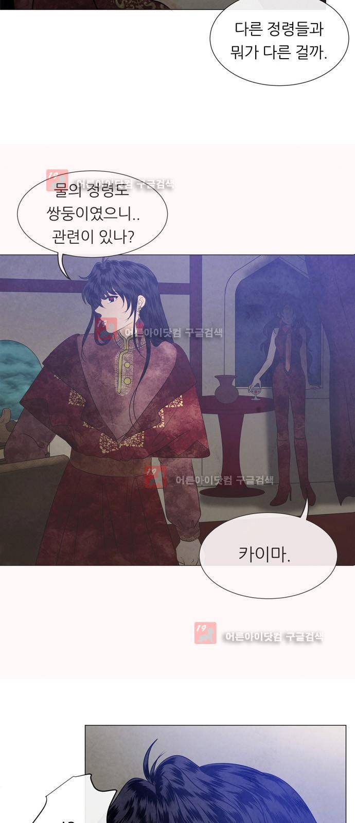 푸른사막 아아루 17화 7