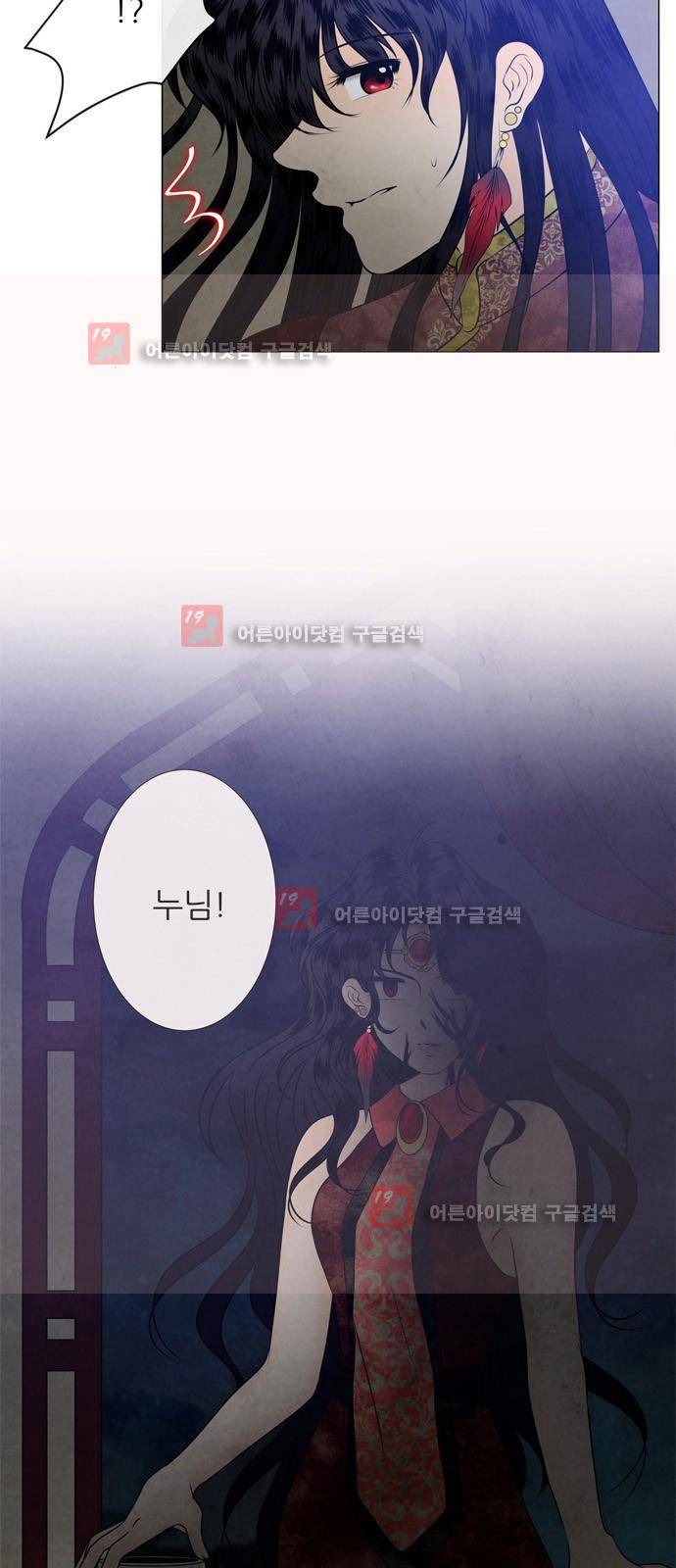 푸른사막 아아루 17화 8