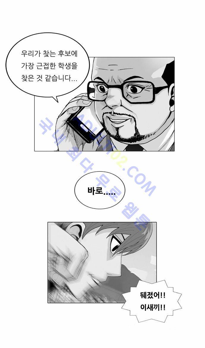 최강전설 강해효 (24) 1