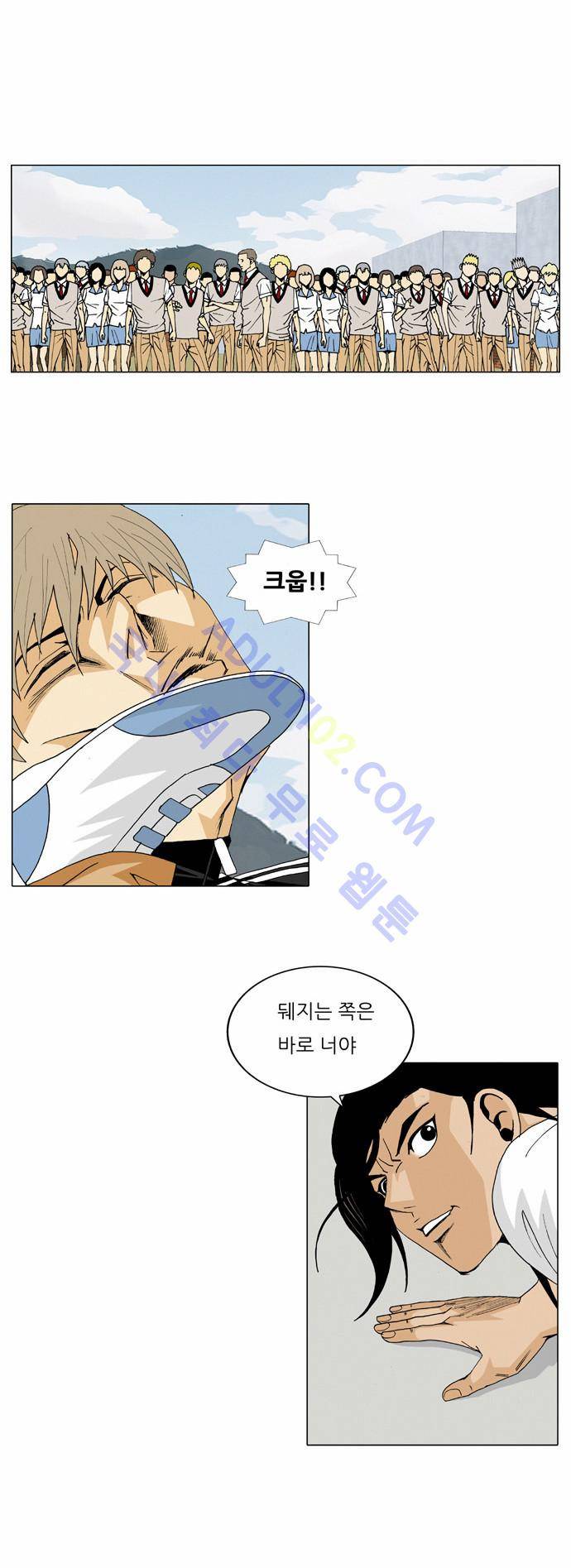 최강전설 강해효 (24) 4