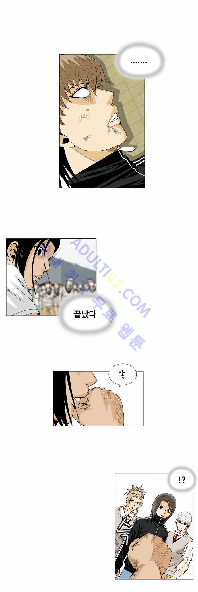 최강전설 강해효 (24) 9