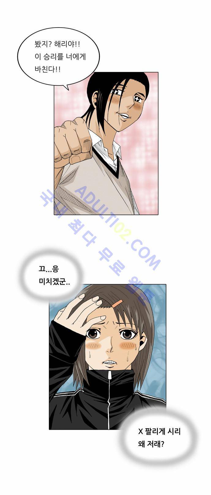 최강전설 강해효 (24) 10