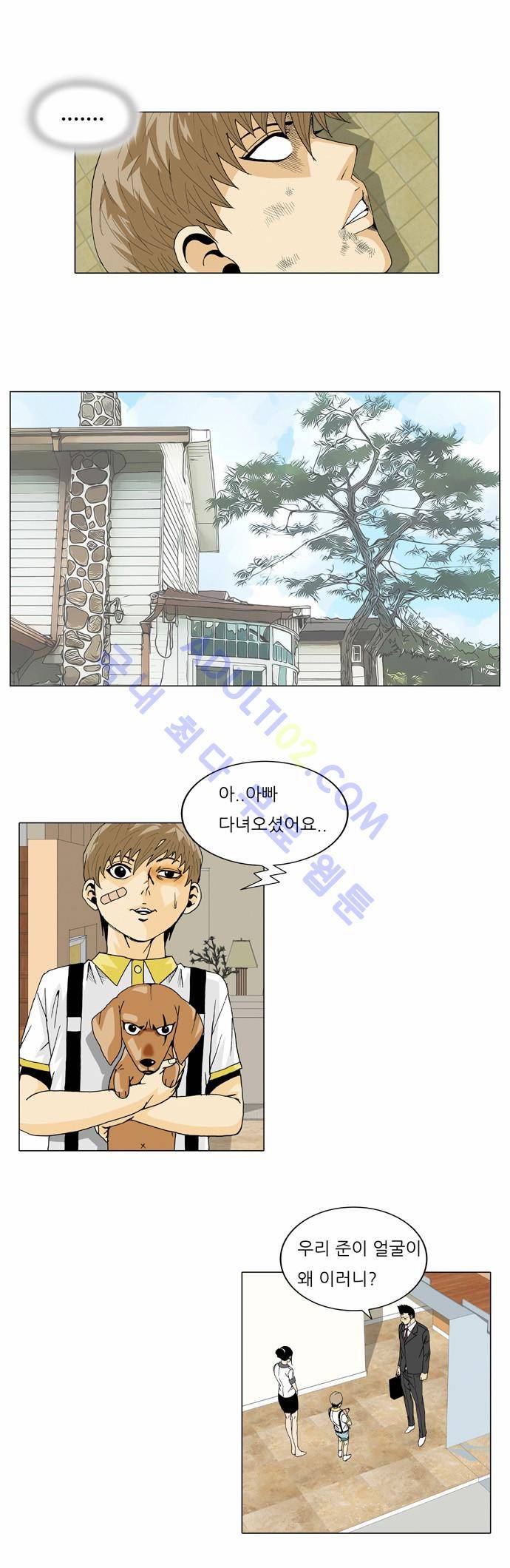 최강전설 강해효 (24) 11