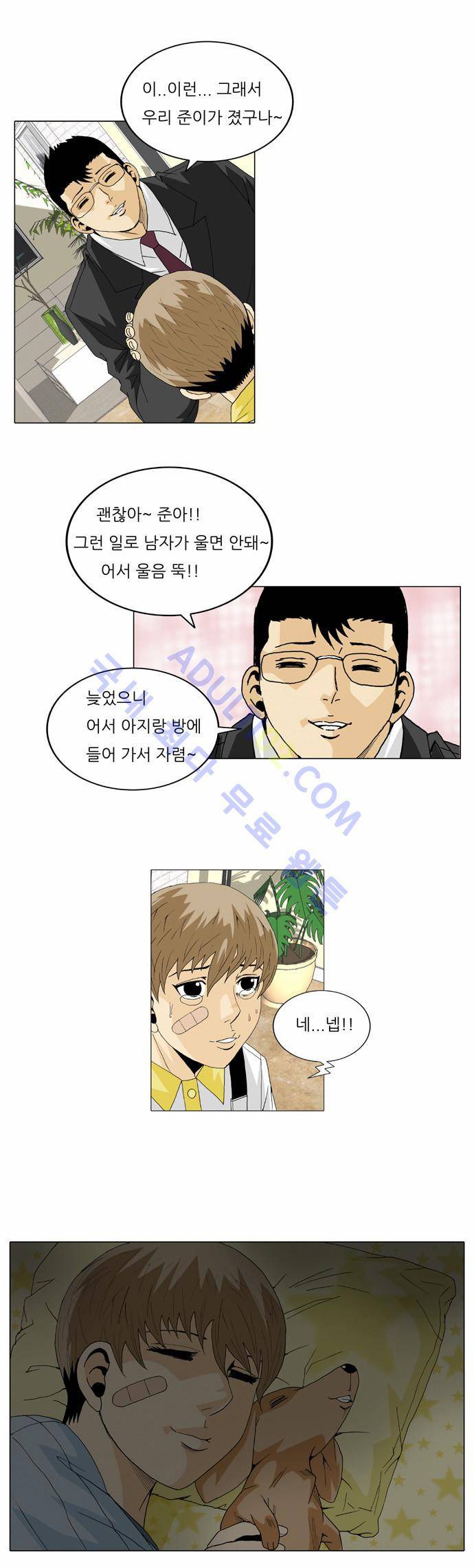 최강전설 강해효 (24) 13