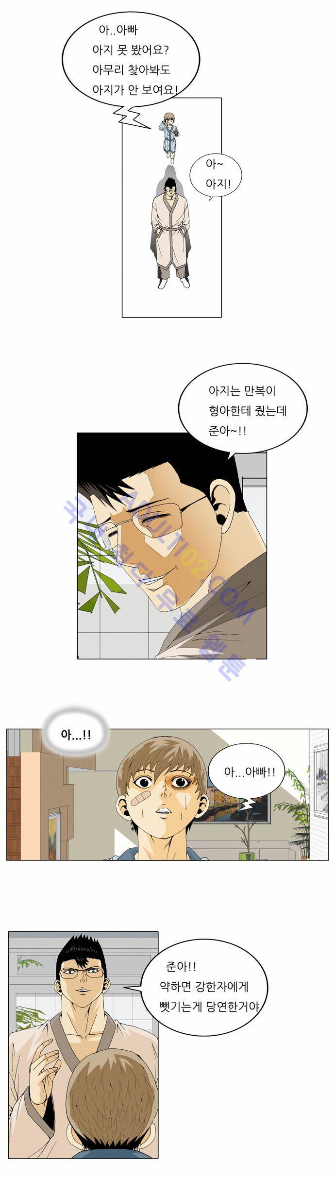 최강전설 강해효 (24) 15