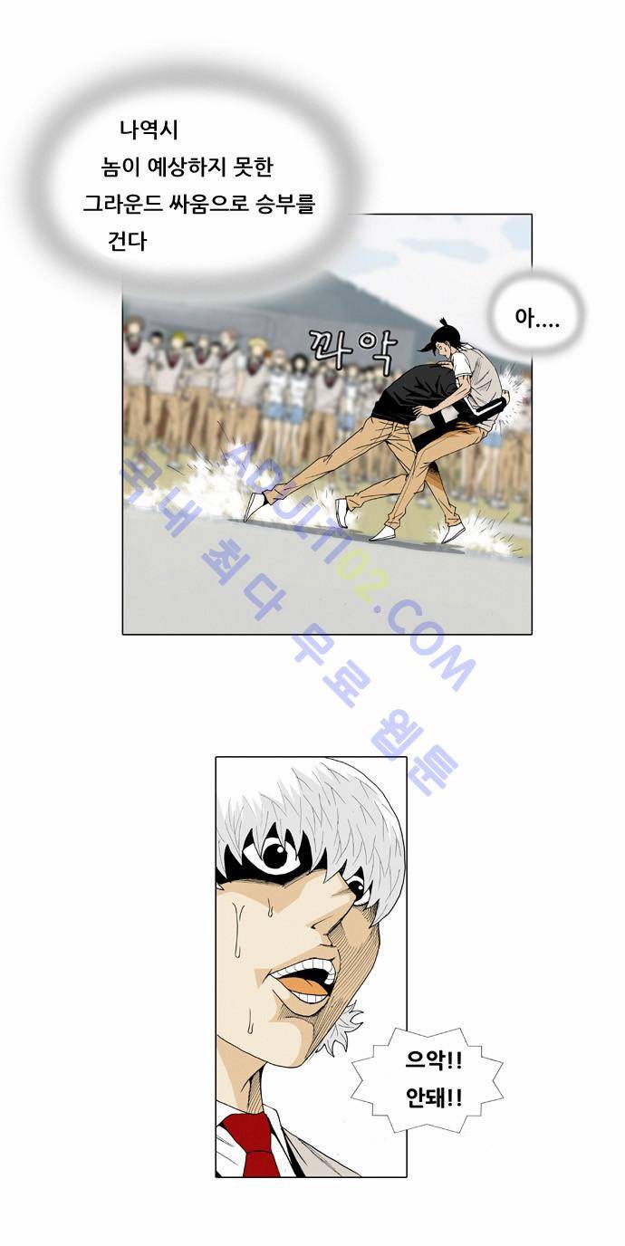 최강전설 강해효 (24) 19