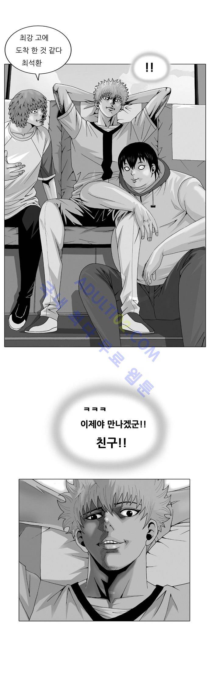 최강전설 강해효 (31) 1