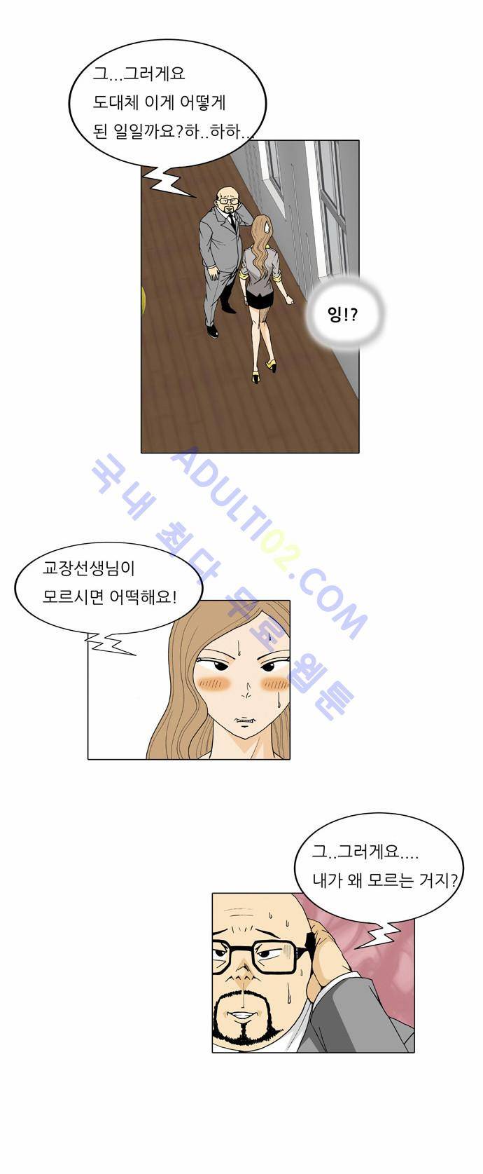 최강전설 강해효 (31) 5