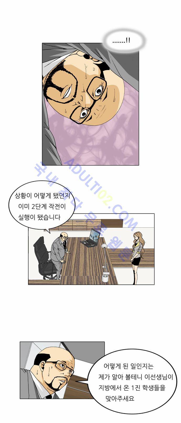 최강전설 강해효 (31) 10