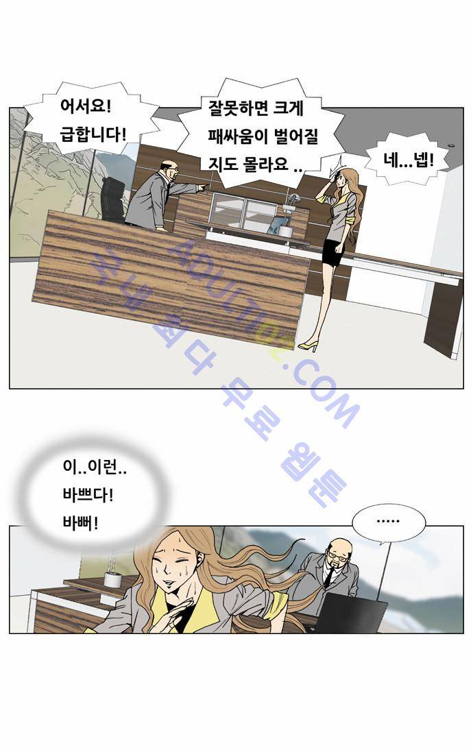 최강전설 강해효 (31) 11