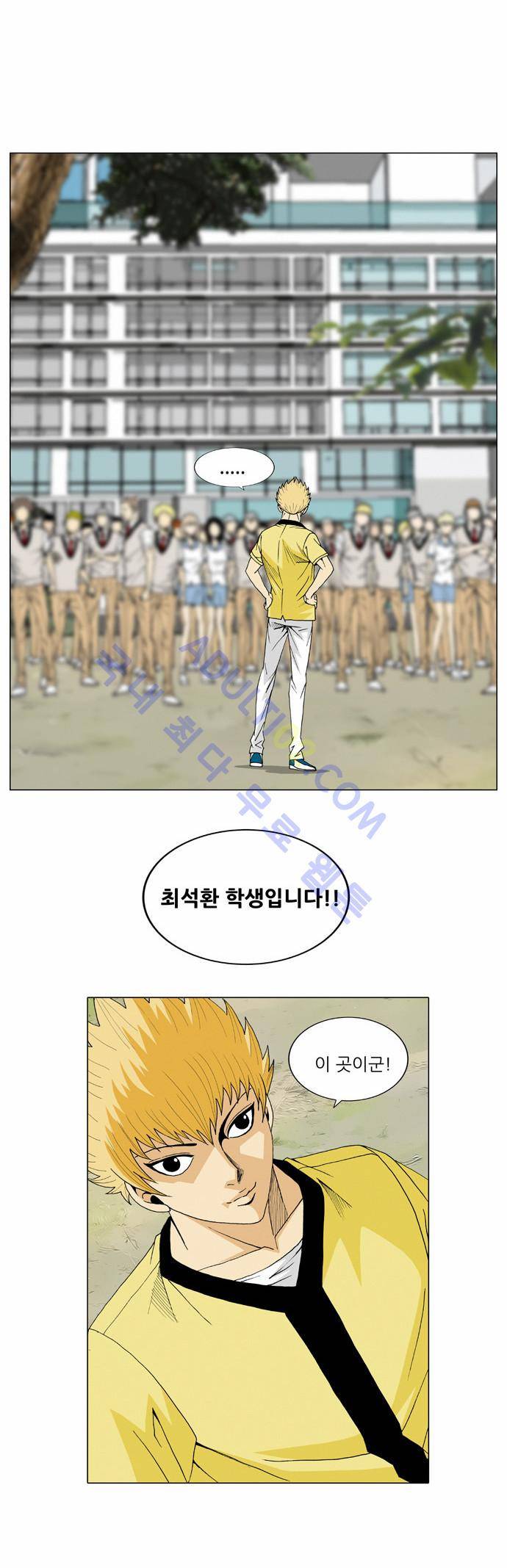 최강전설 강해효 (31) 16