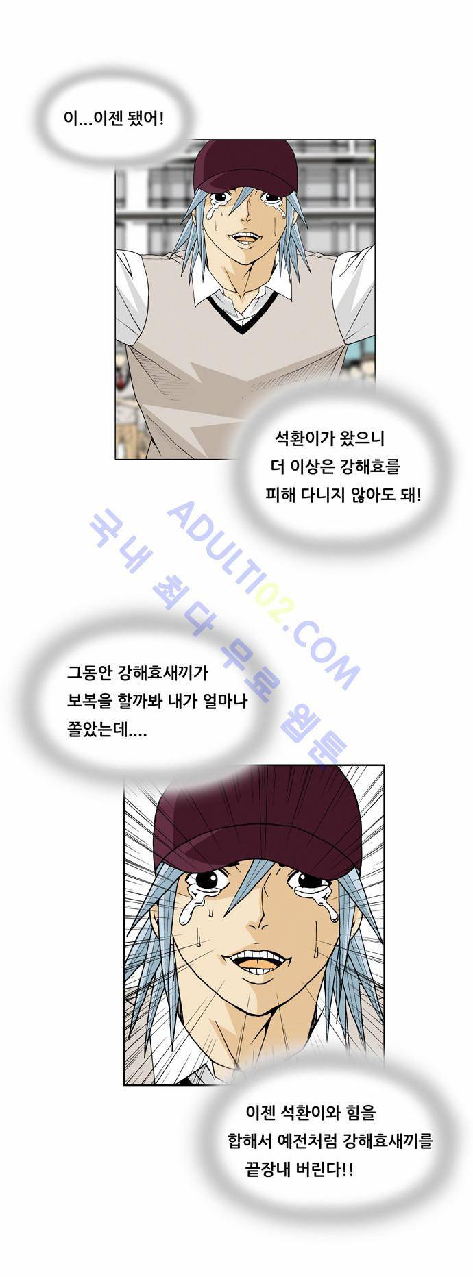 최강전설 강해효 (31) 20