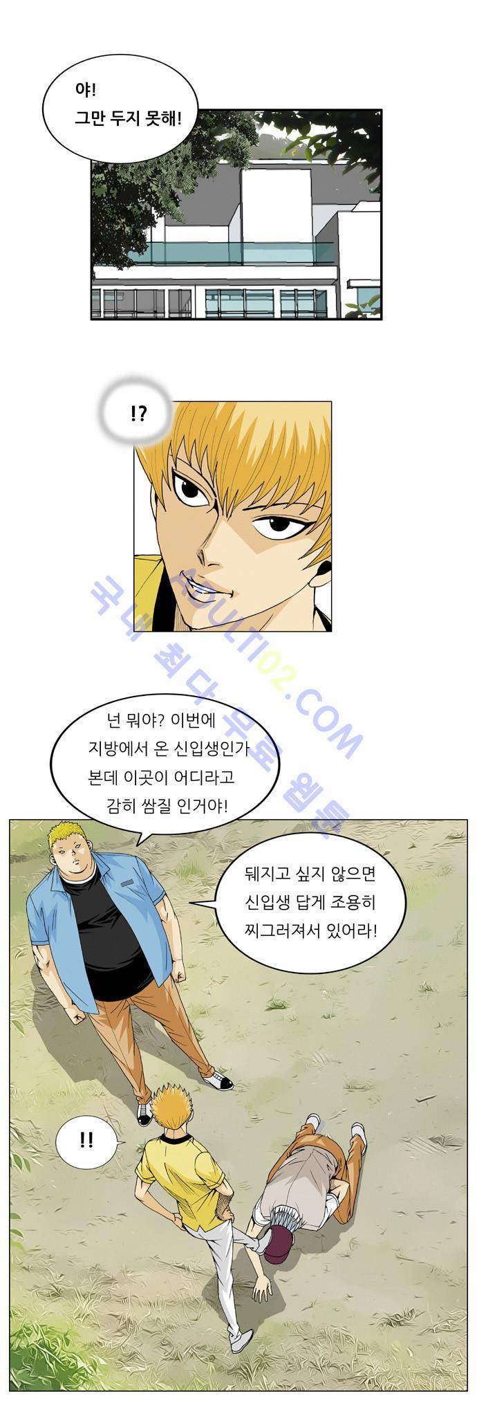 최강전설 강해효 (31) 24