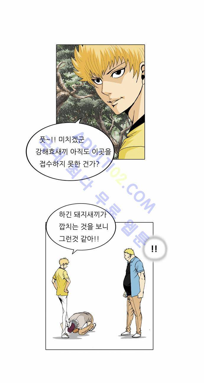 최강전설 강해효 (31) 25
