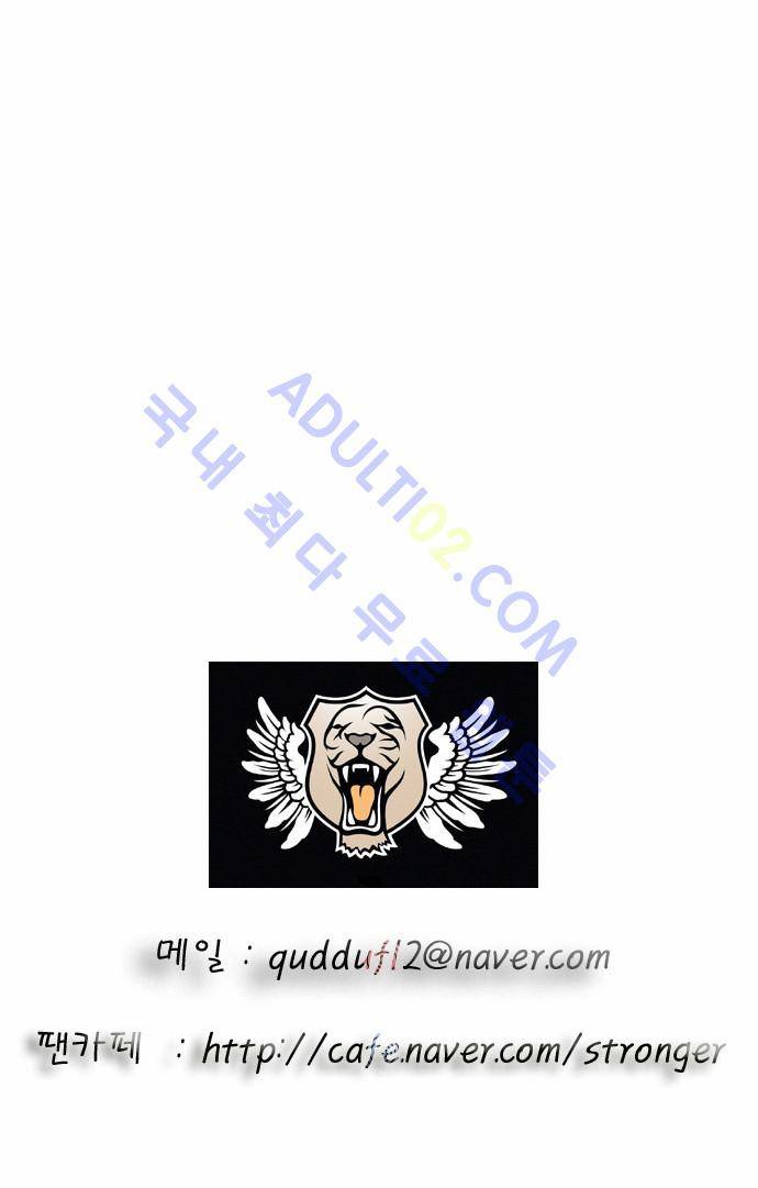 최강전설 강해효 (31) 28