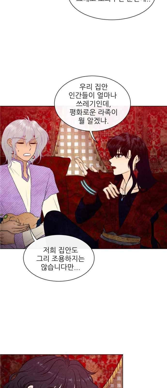 푸른사막 아아루 57화 6