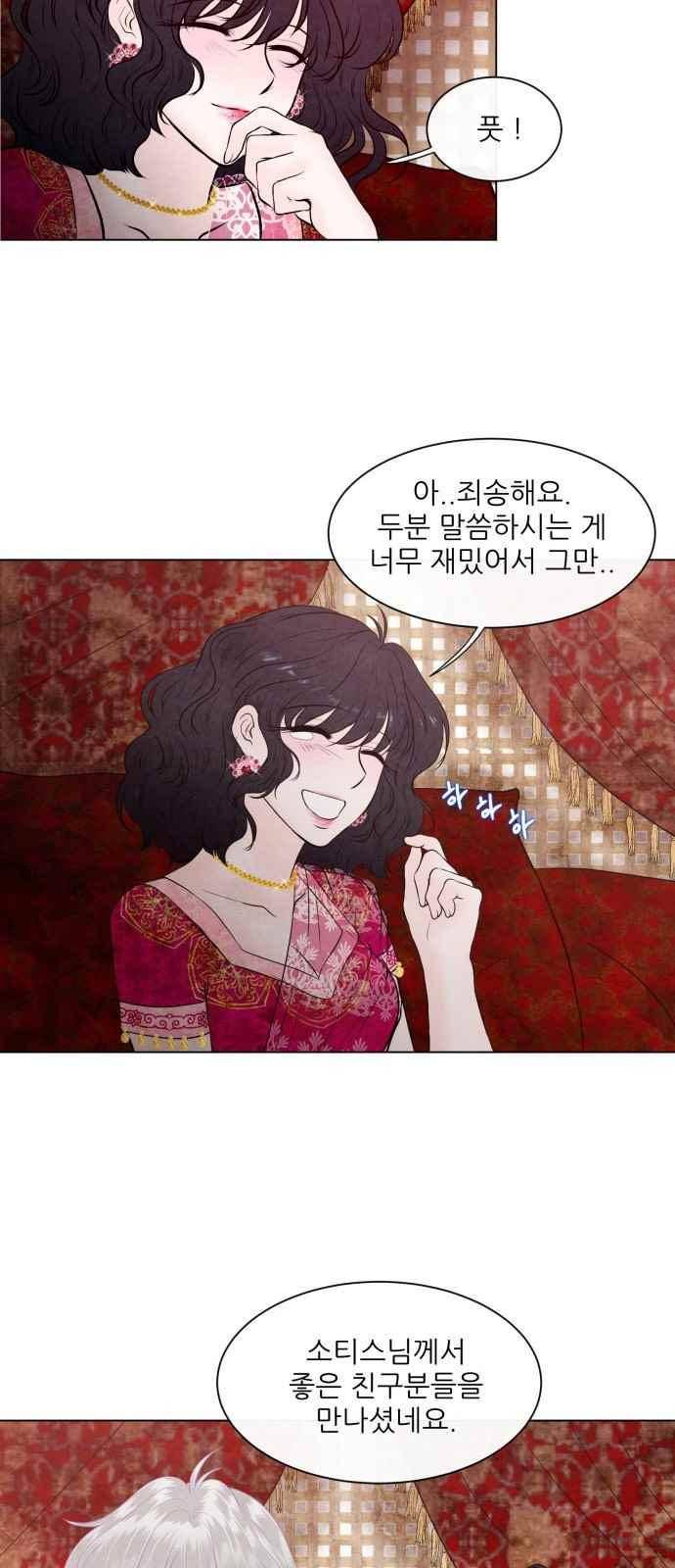 푸른사막 아아루 57화 7