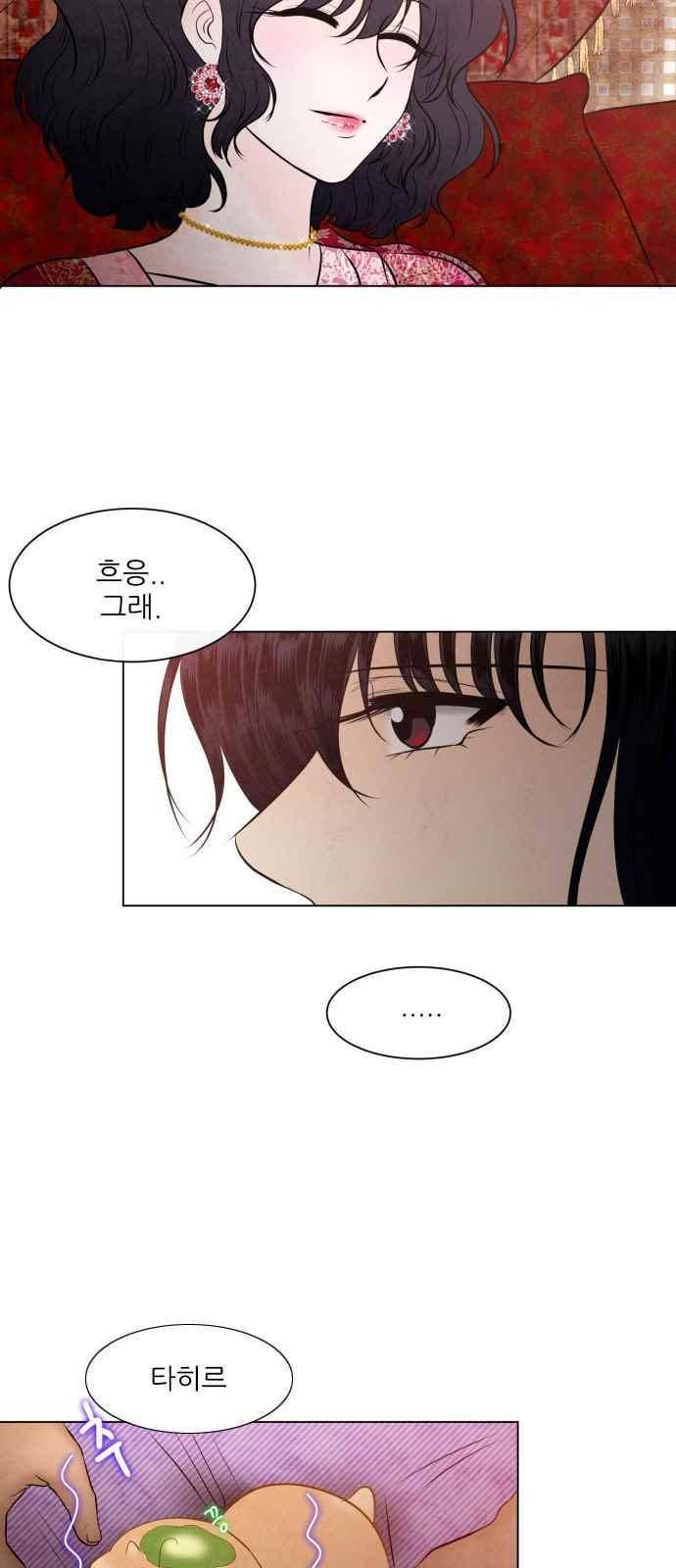 푸른사막 아아루 57화 10