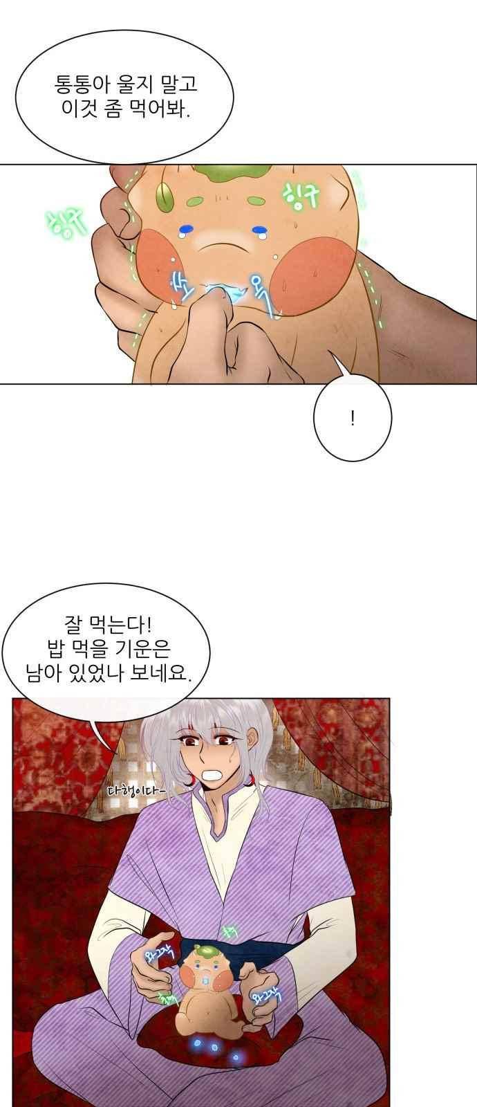푸른사막 아아루 57화 12