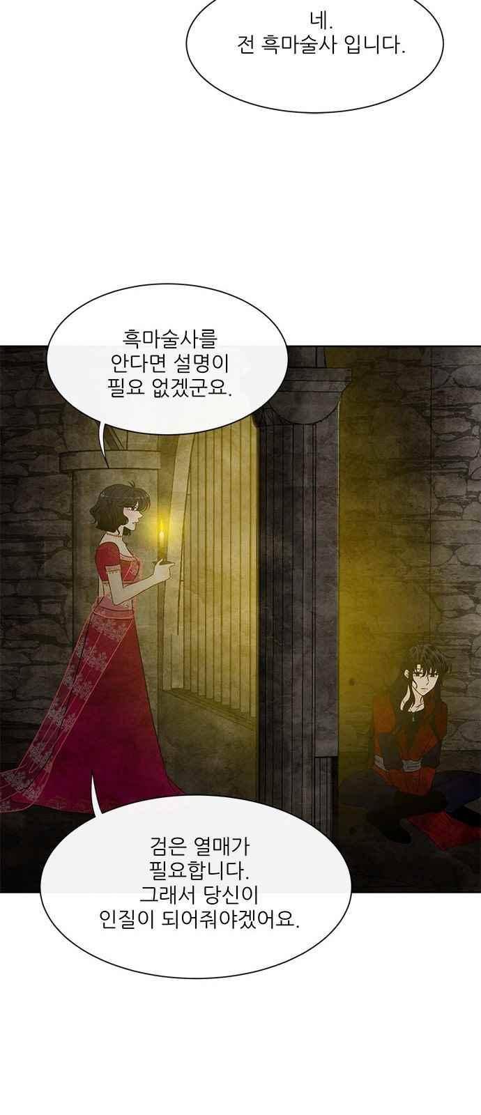 푸른사막 아아루 60화 2