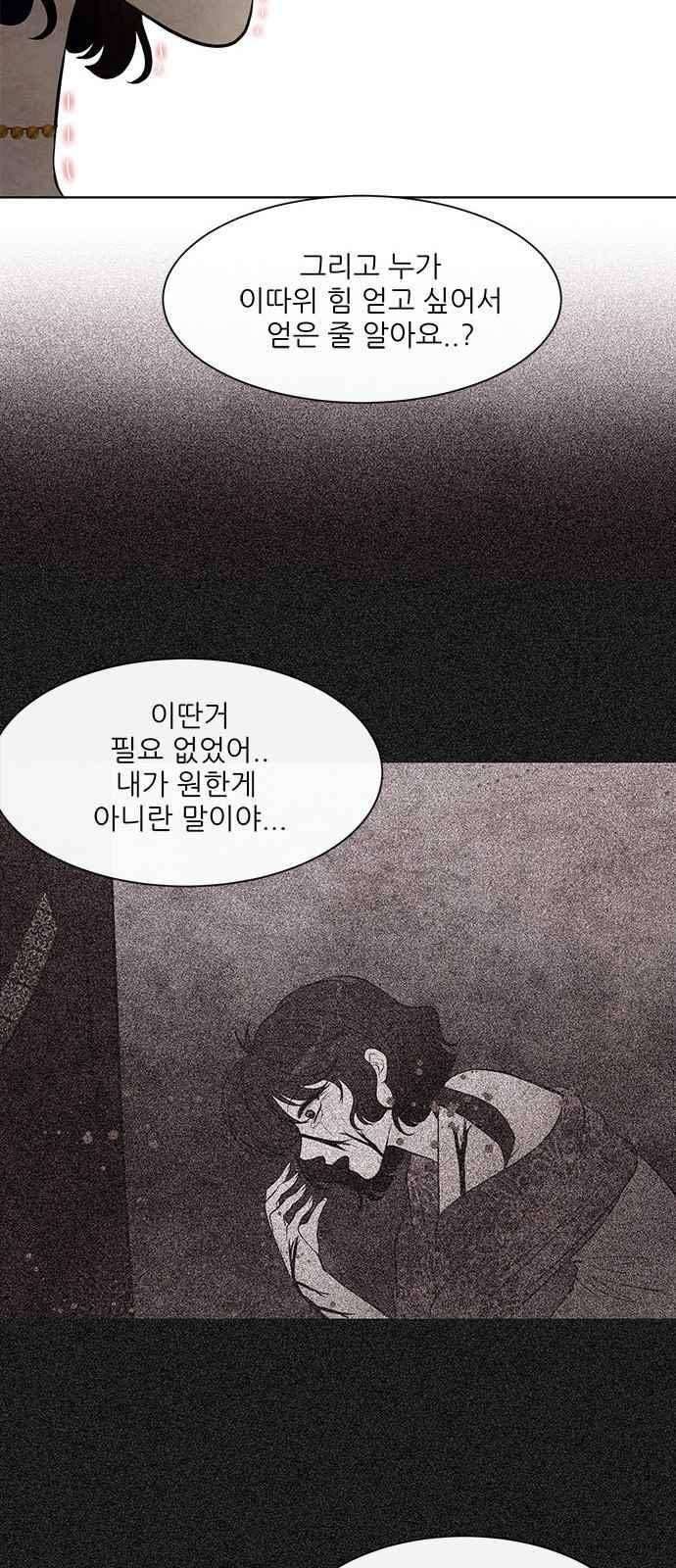푸른사막 아아루 60화 4