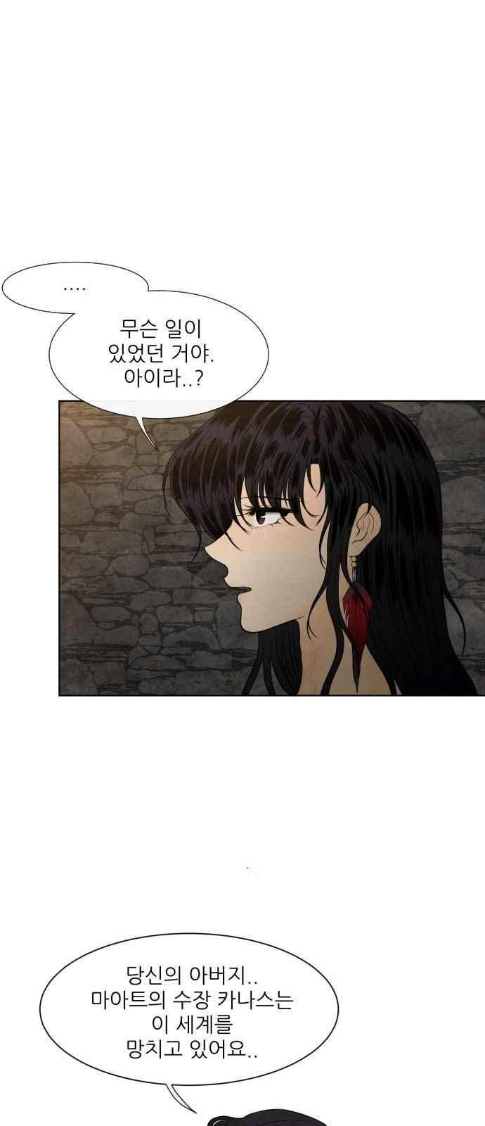 푸른사막 아아루 60화 7