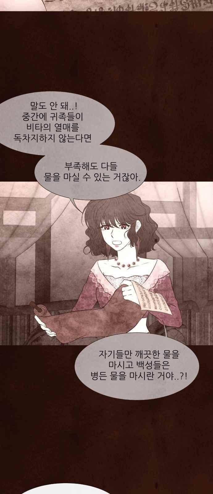 푸른사막 아아루 60화 9