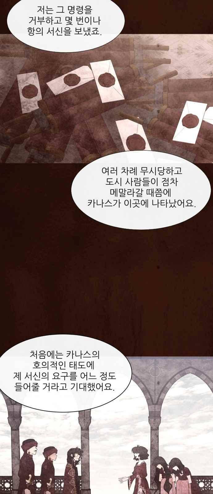 푸른사막 아아루 60화 10