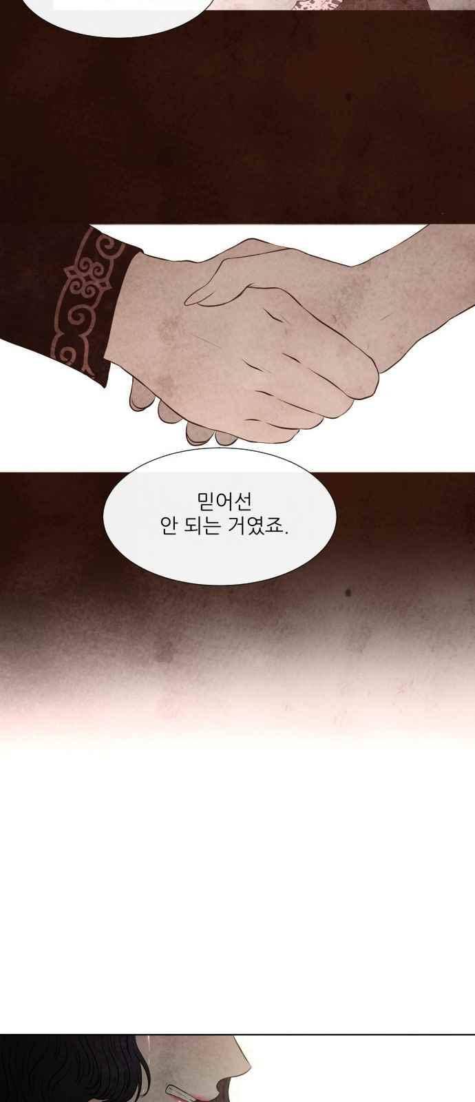 푸른사막 아아루 60화 12