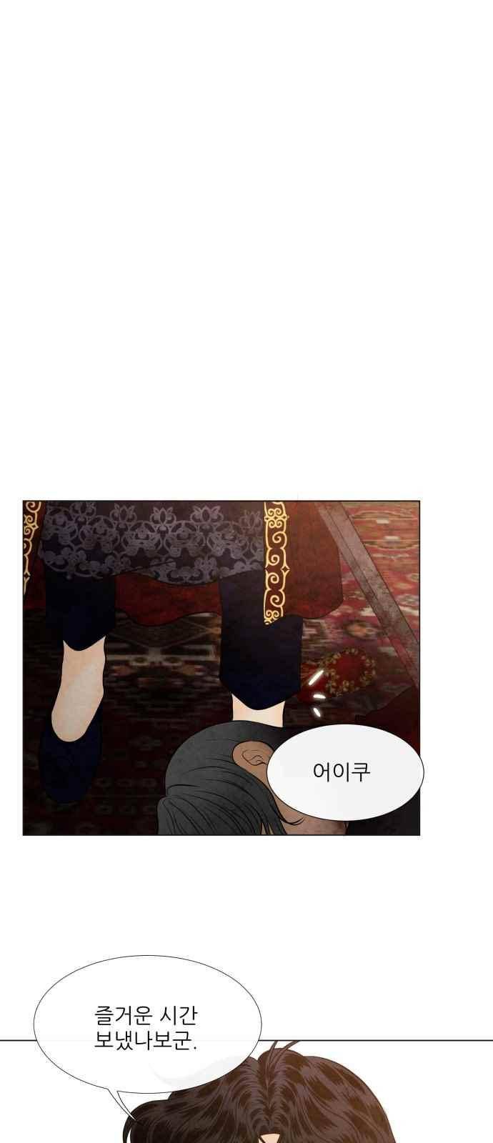 푸른사막 아아루 67화 3