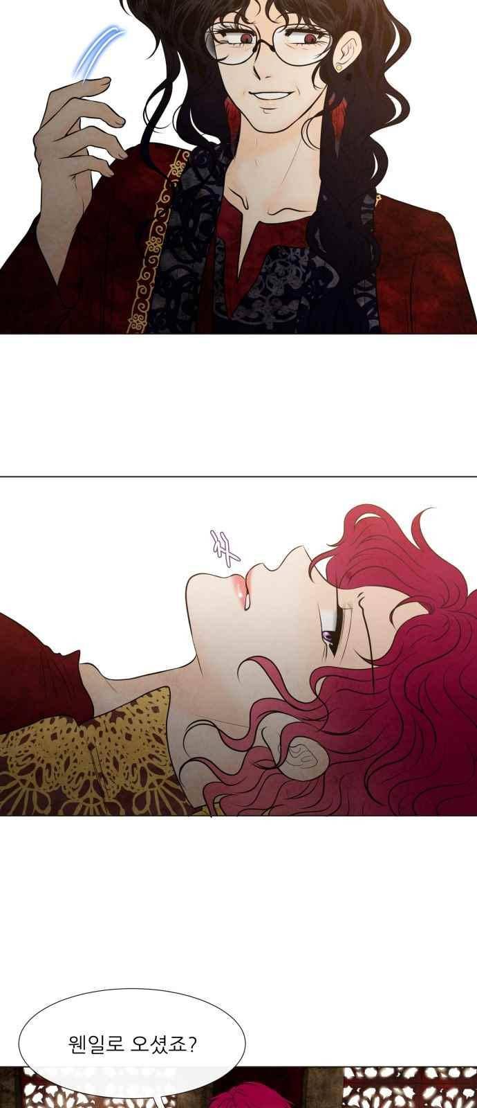 푸른사막 아아루 67화 4