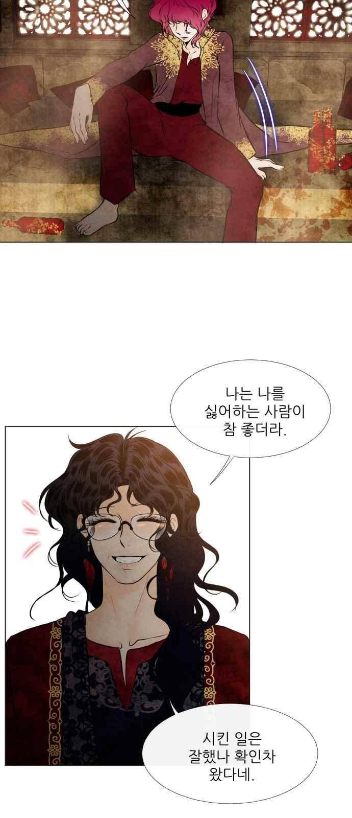 푸른사막 아아루 67화 5