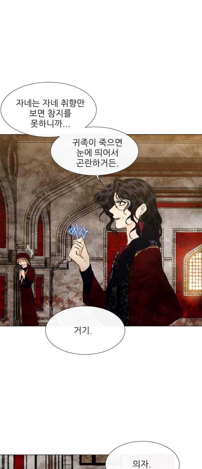 푸른사막 아아루 67화 6