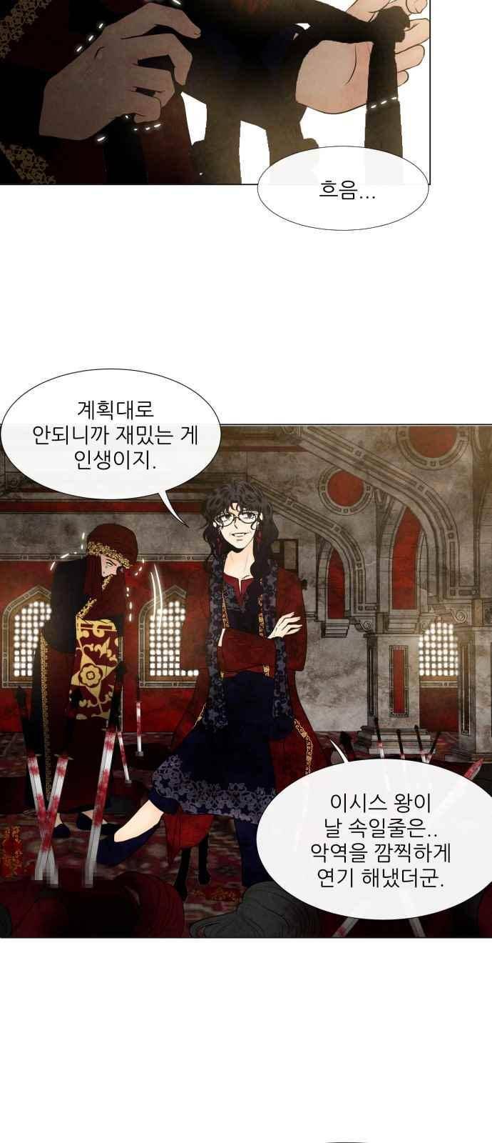 푸른사막 아아루 67화 8