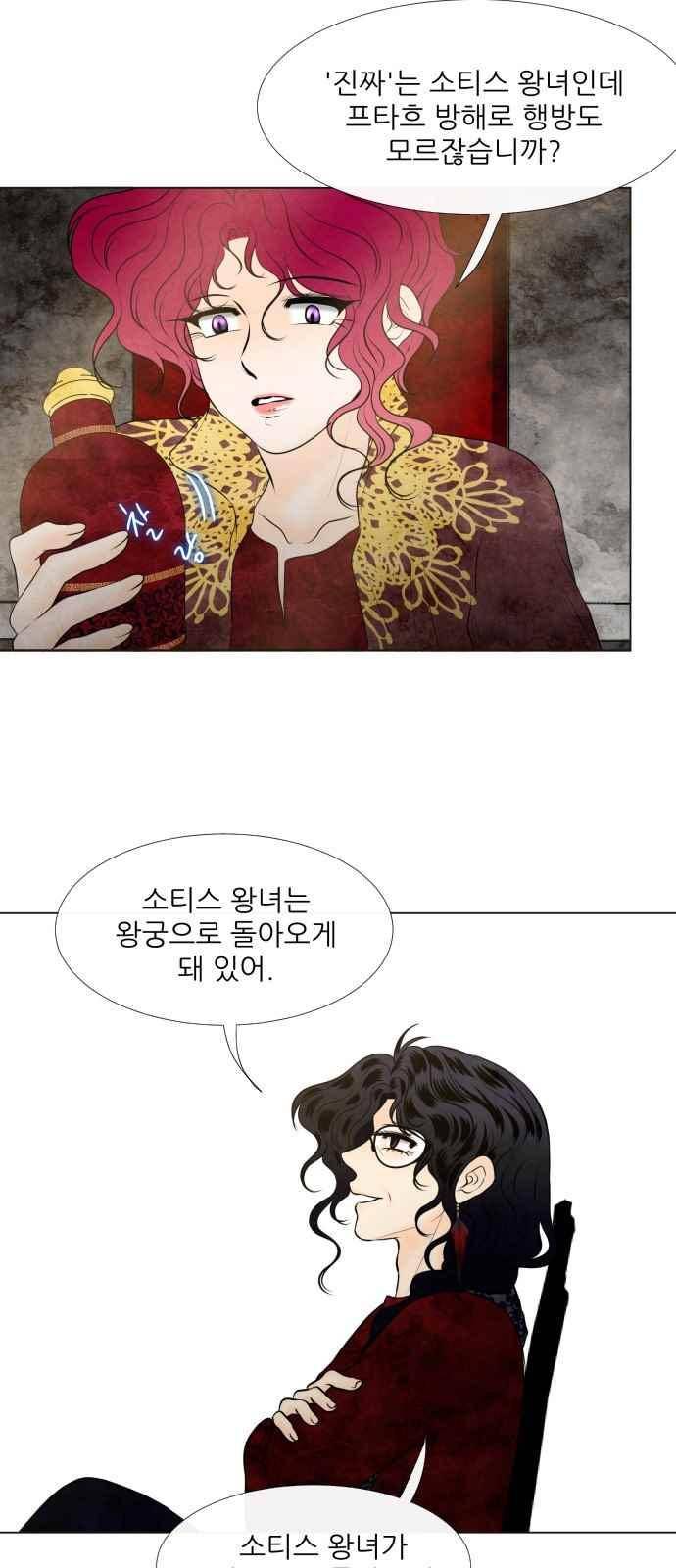 푸른사막 아아루 67화 9