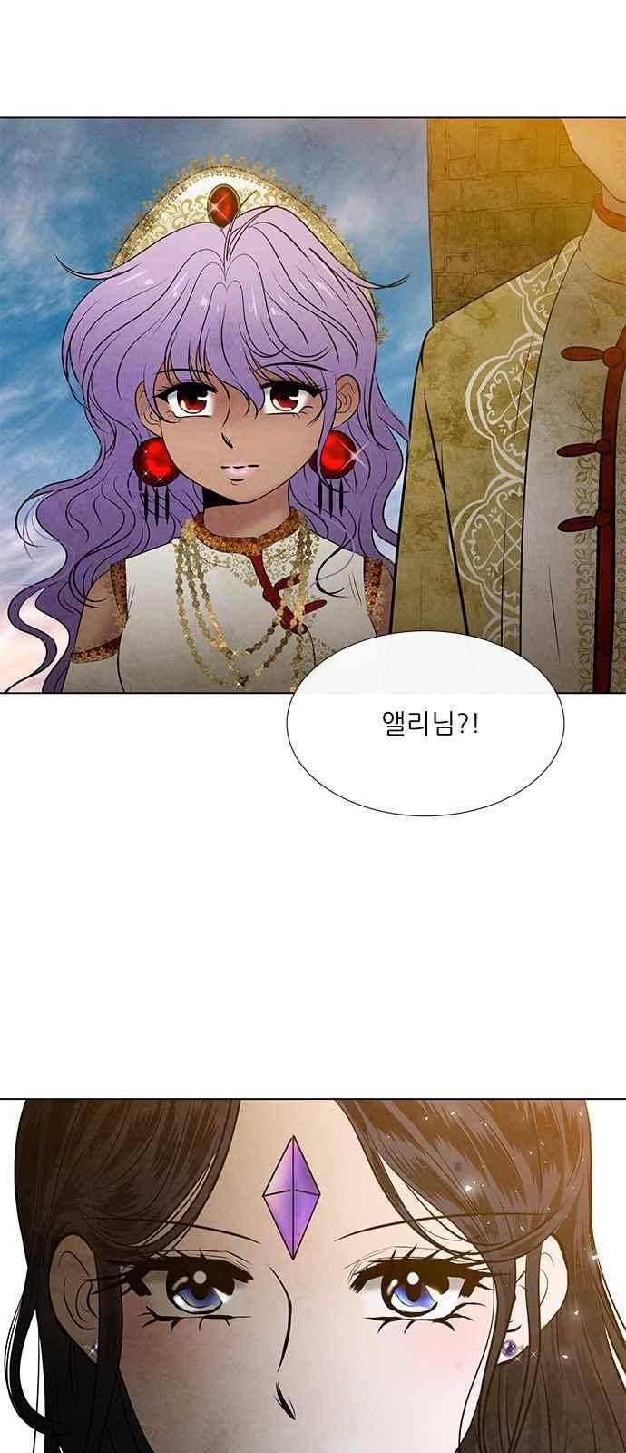푸른사막 아아루 70화 1