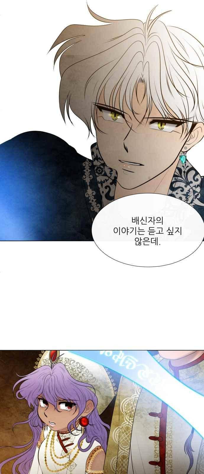 푸른사막 아아루 70화 5