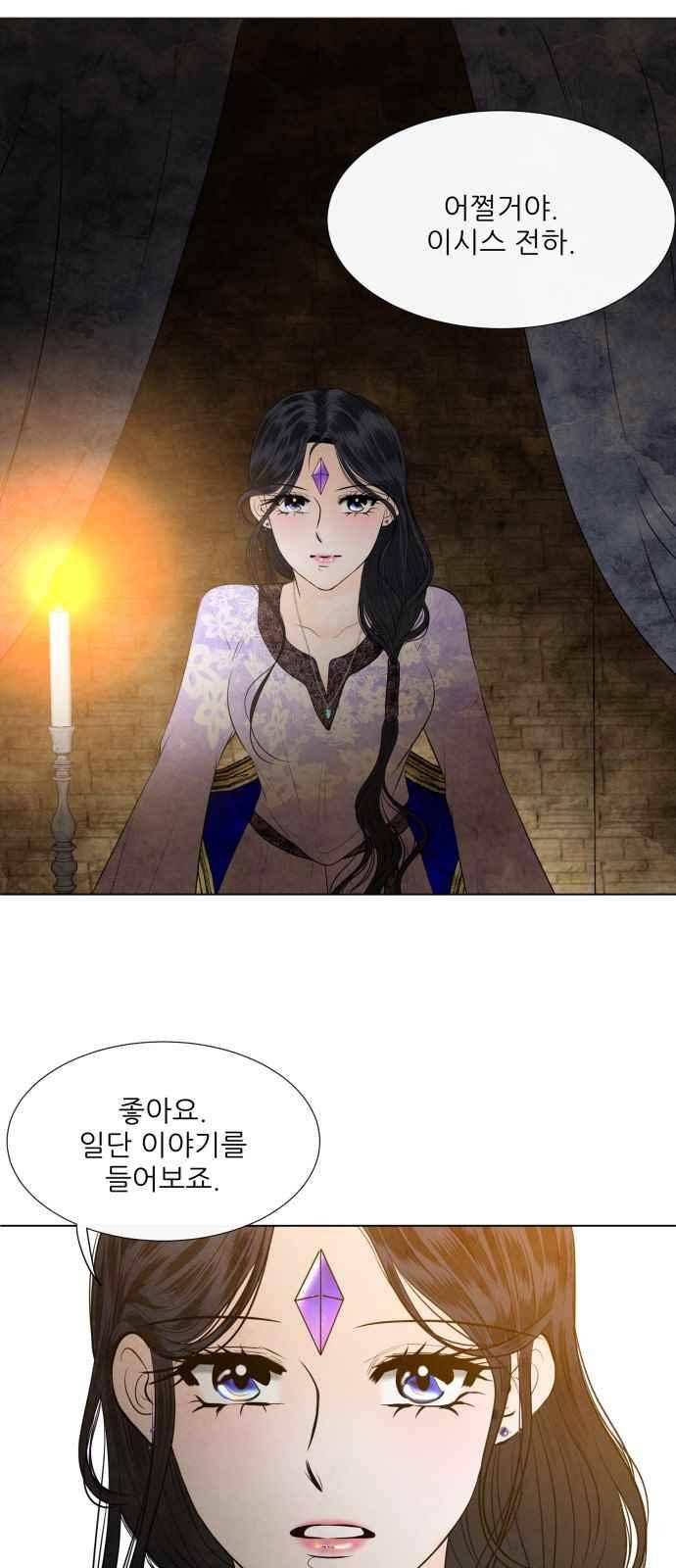 푸른사막 아아루 70화 7