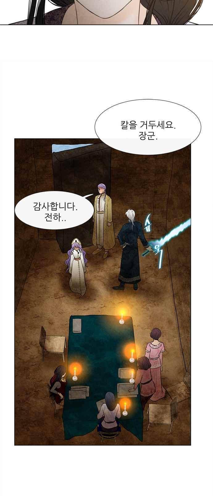푸른사막 아아루 70화 8