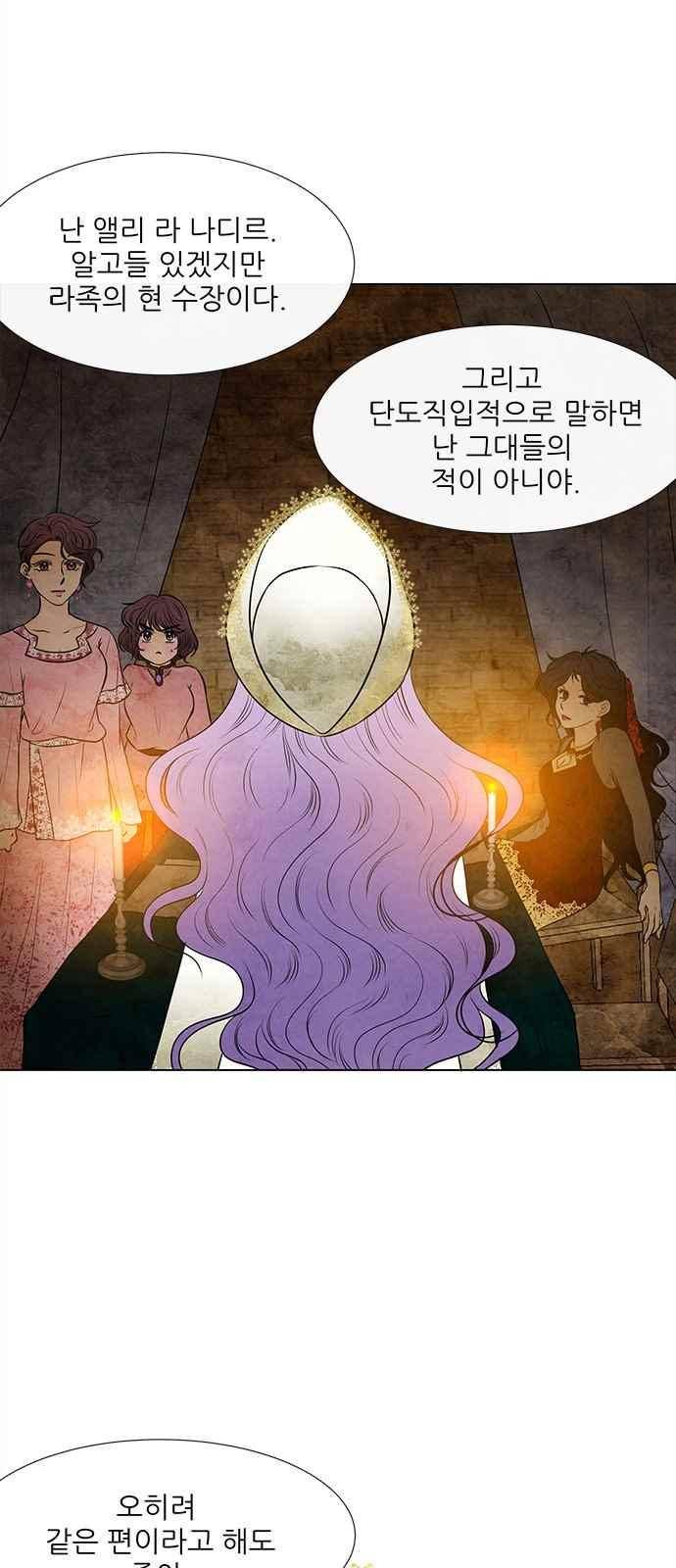 푸른사막 아아루 70화 9