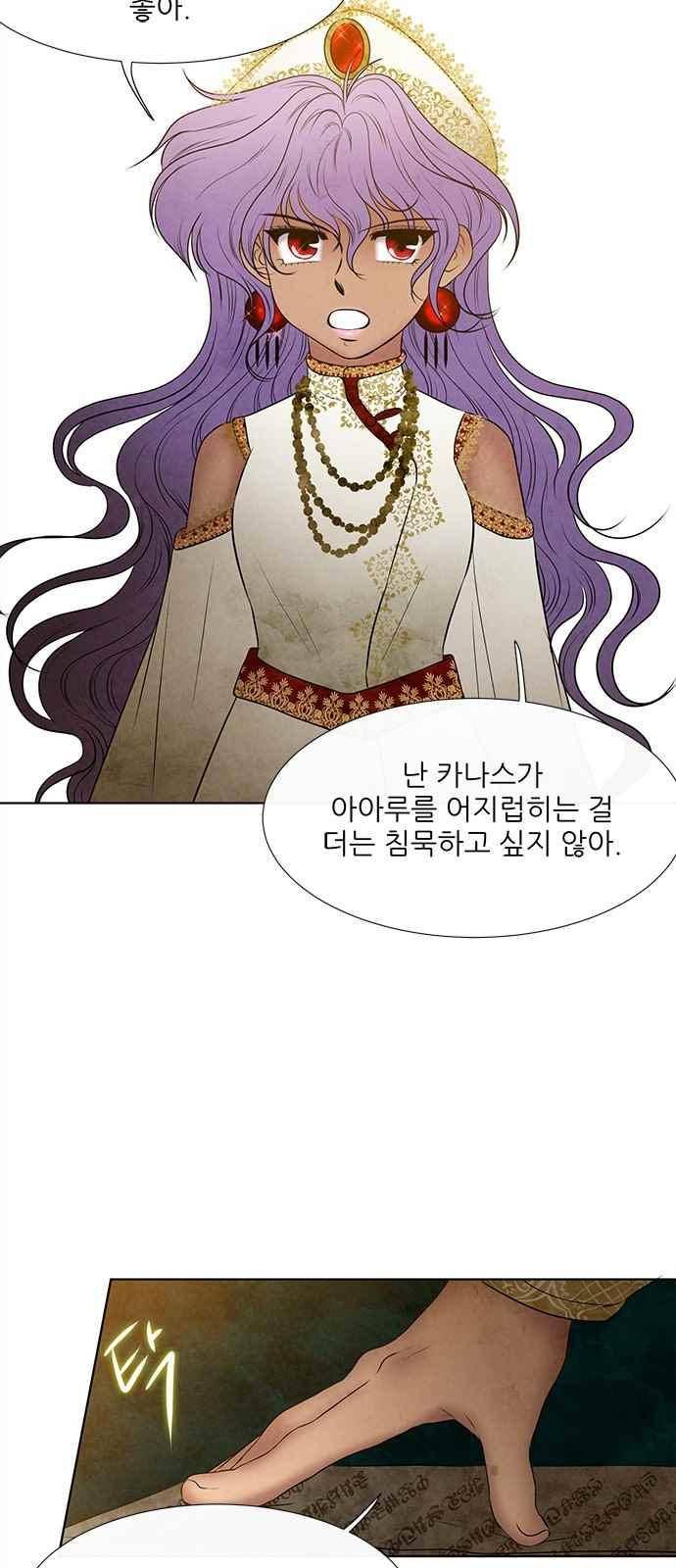 푸른사막 아아루 70화 10