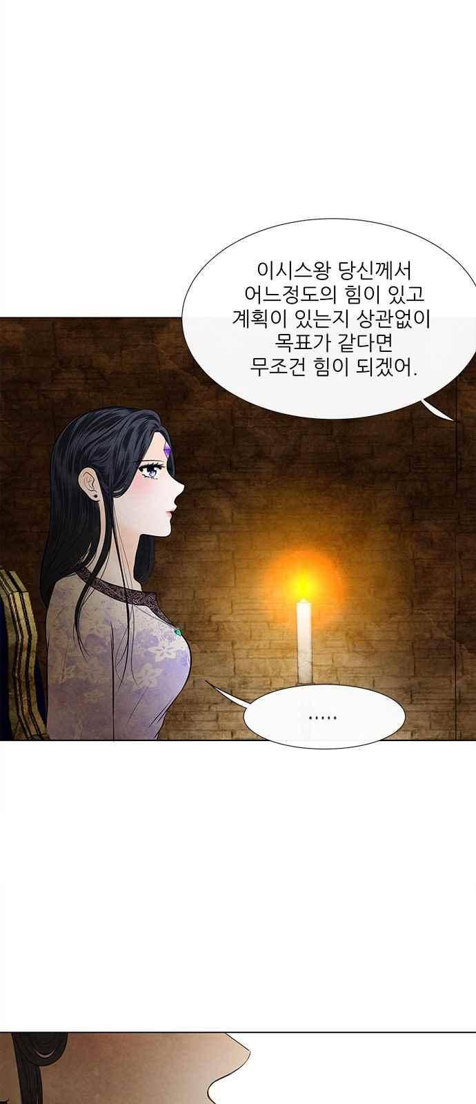 푸른사막 아아루 70화 13