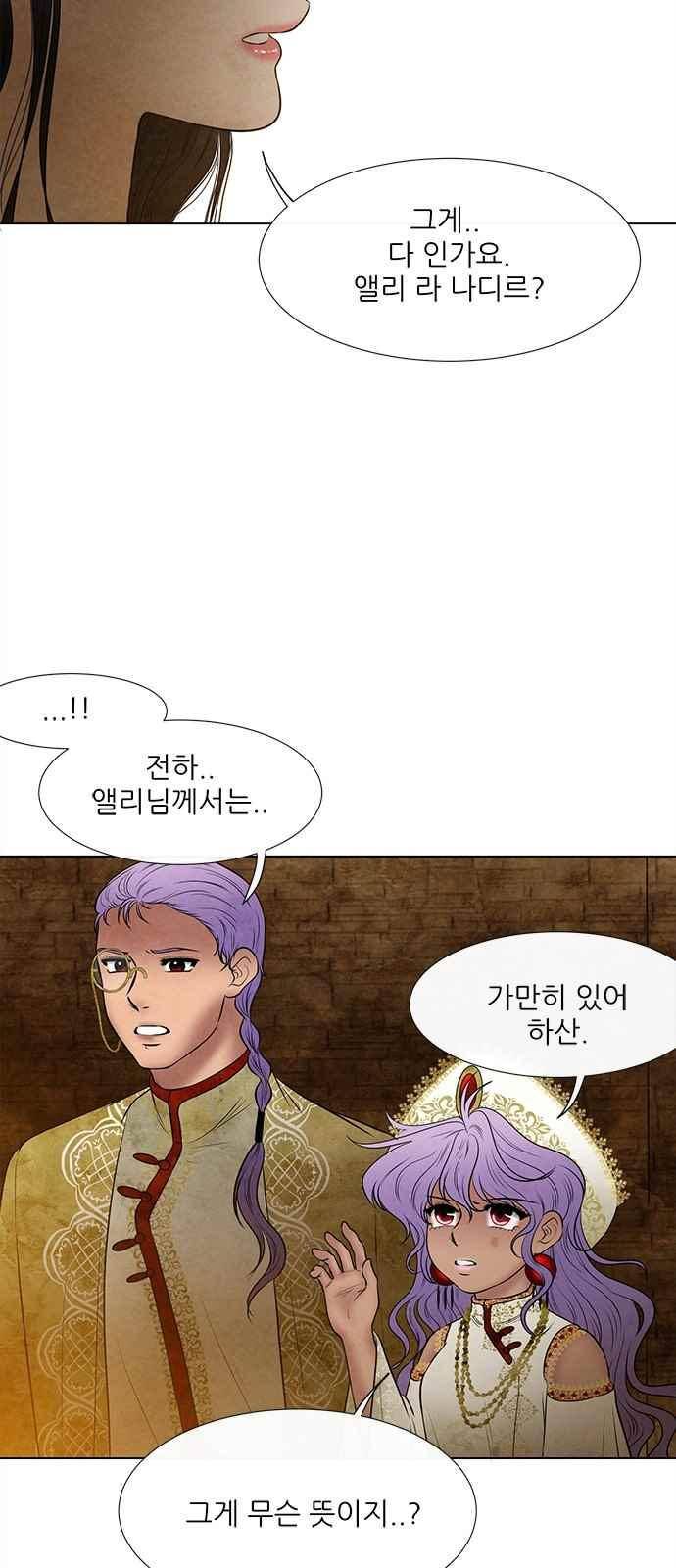 푸른사막 아아루 70화 14