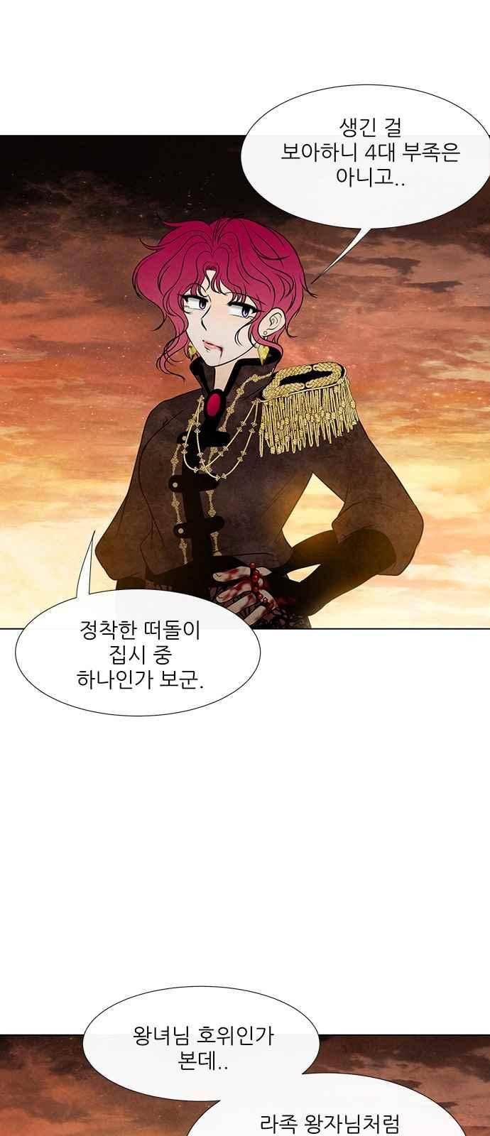 푸른사막 아아루 77화 4