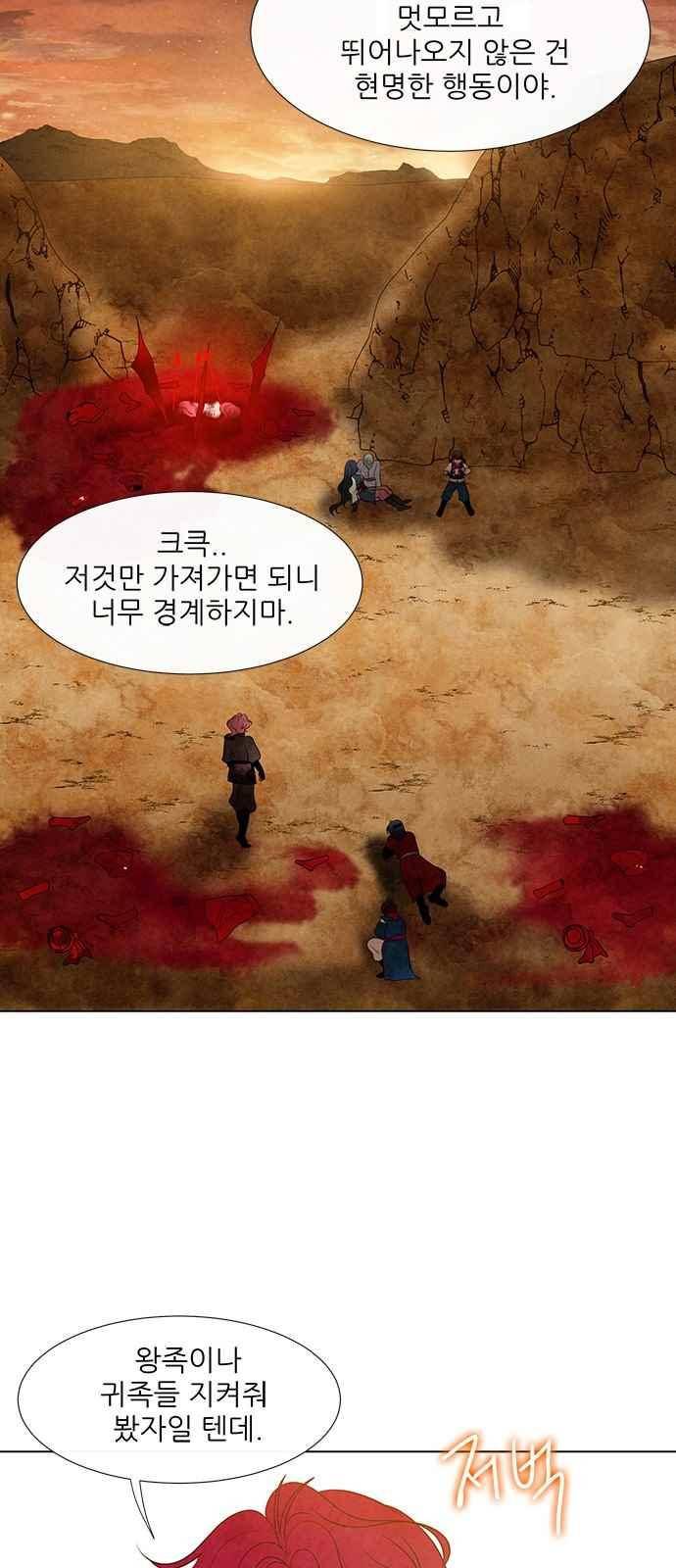 푸른사막 아아루 77화 5