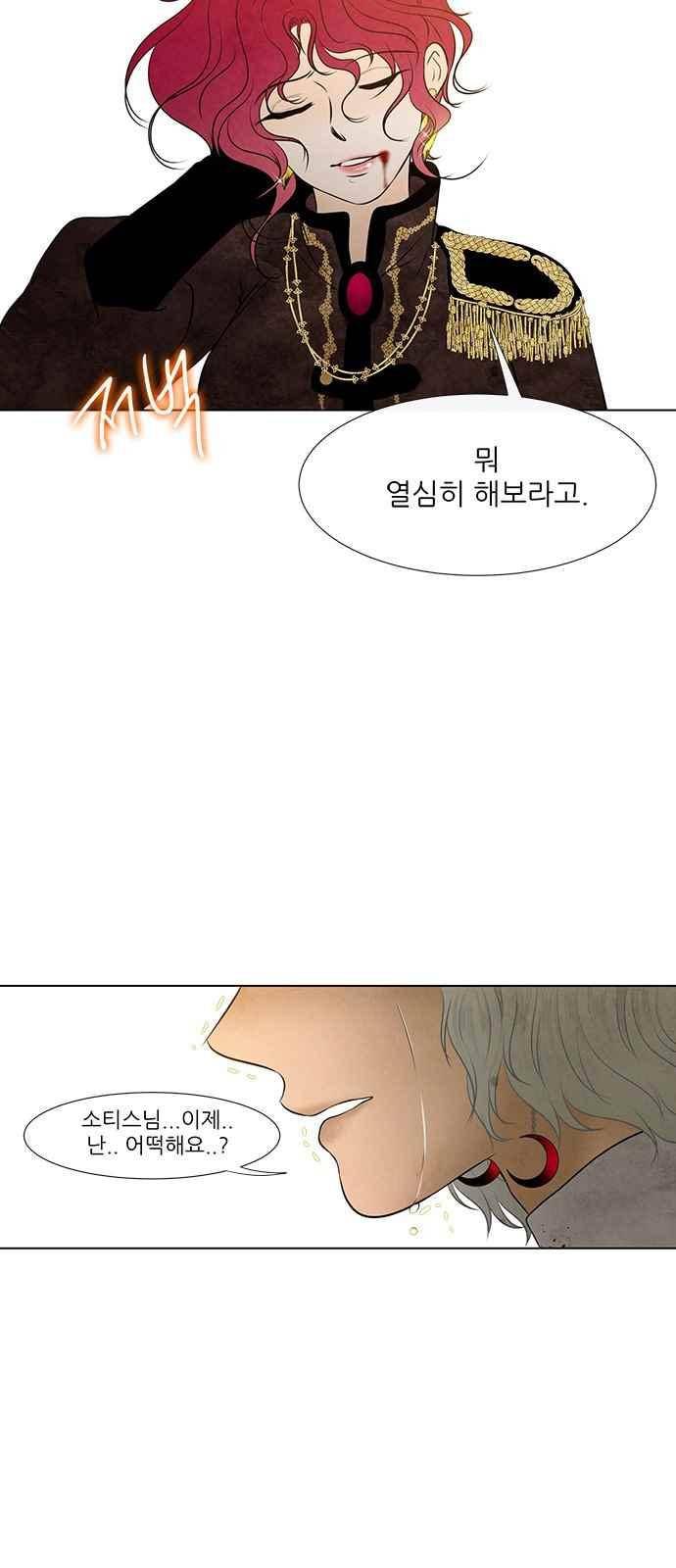 푸른사막 아아루 77화 6