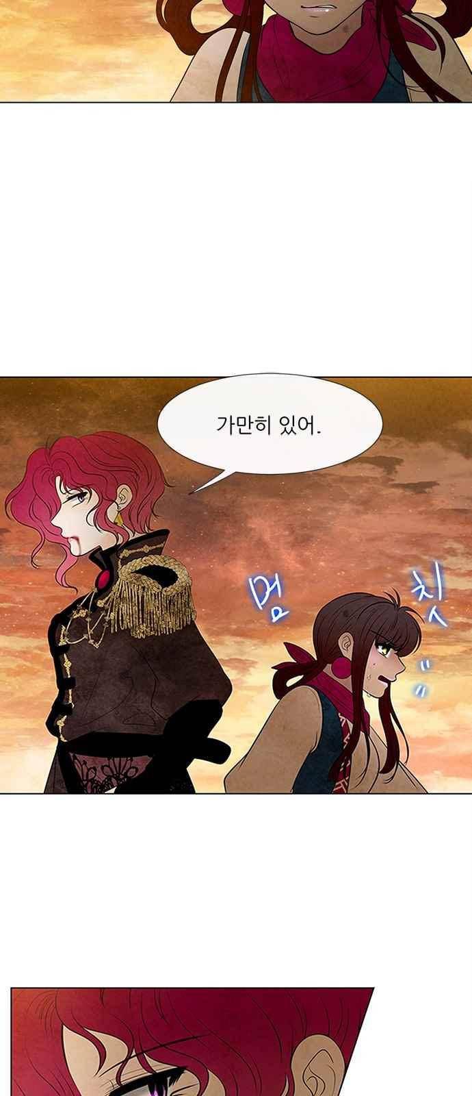 푸른사막 아아루 77화 9