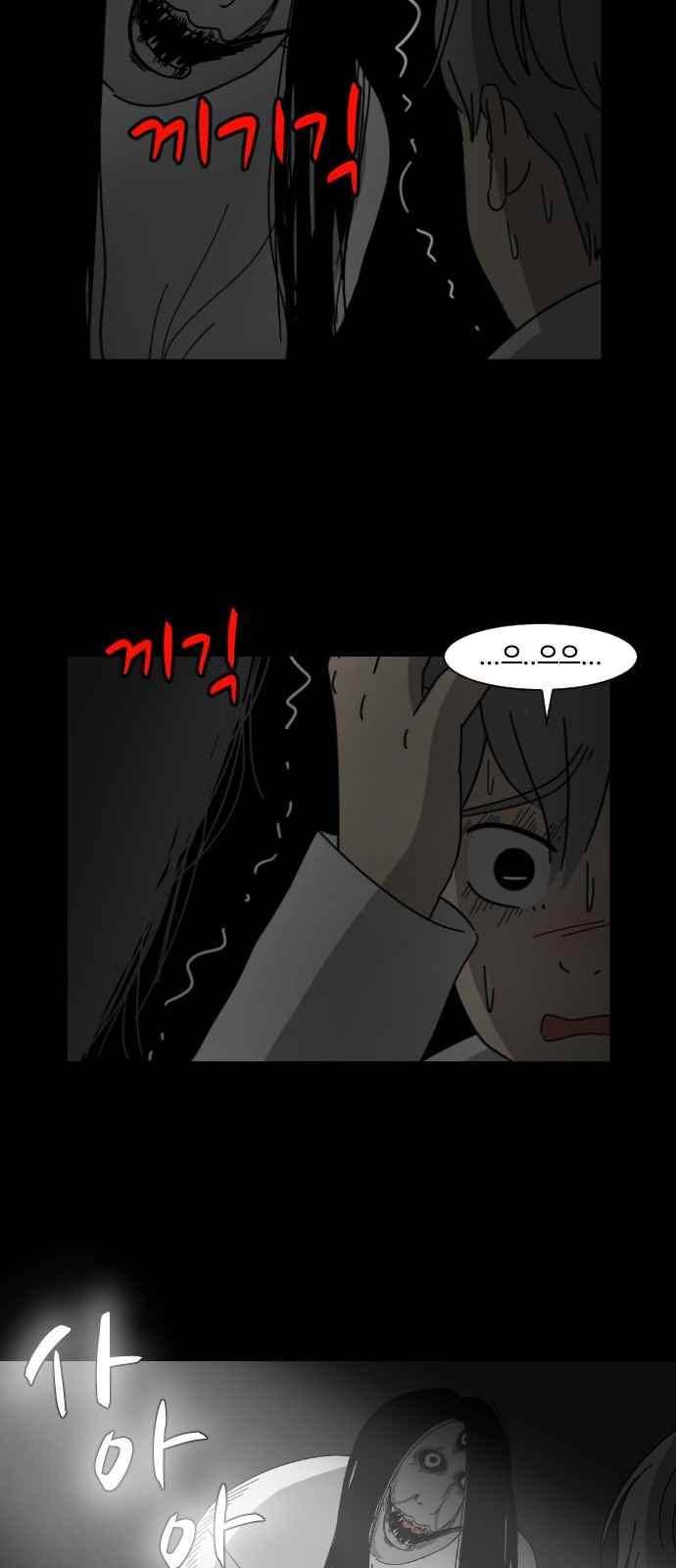 호러와 로맨스 18화 2